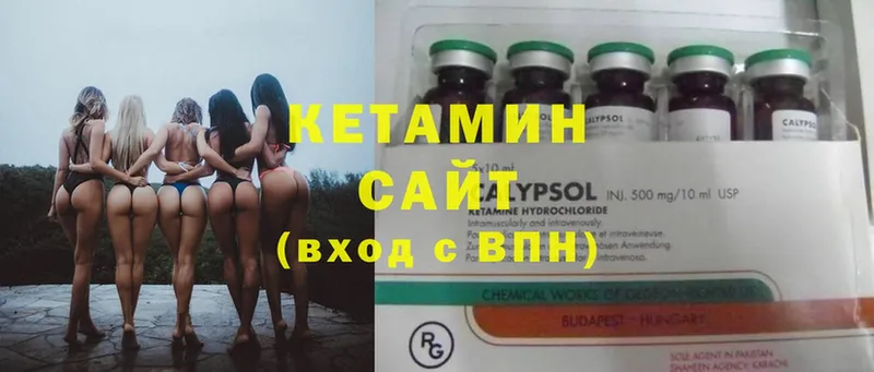 КЕТАМИН ketamine  как найти наркотики  darknet какой сайт  Гвардейск 