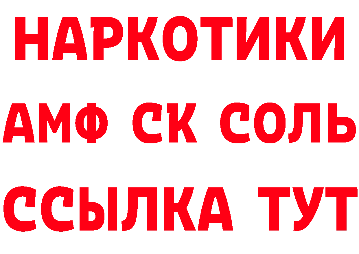 Как найти наркотики? дарк нет состав Гвардейск