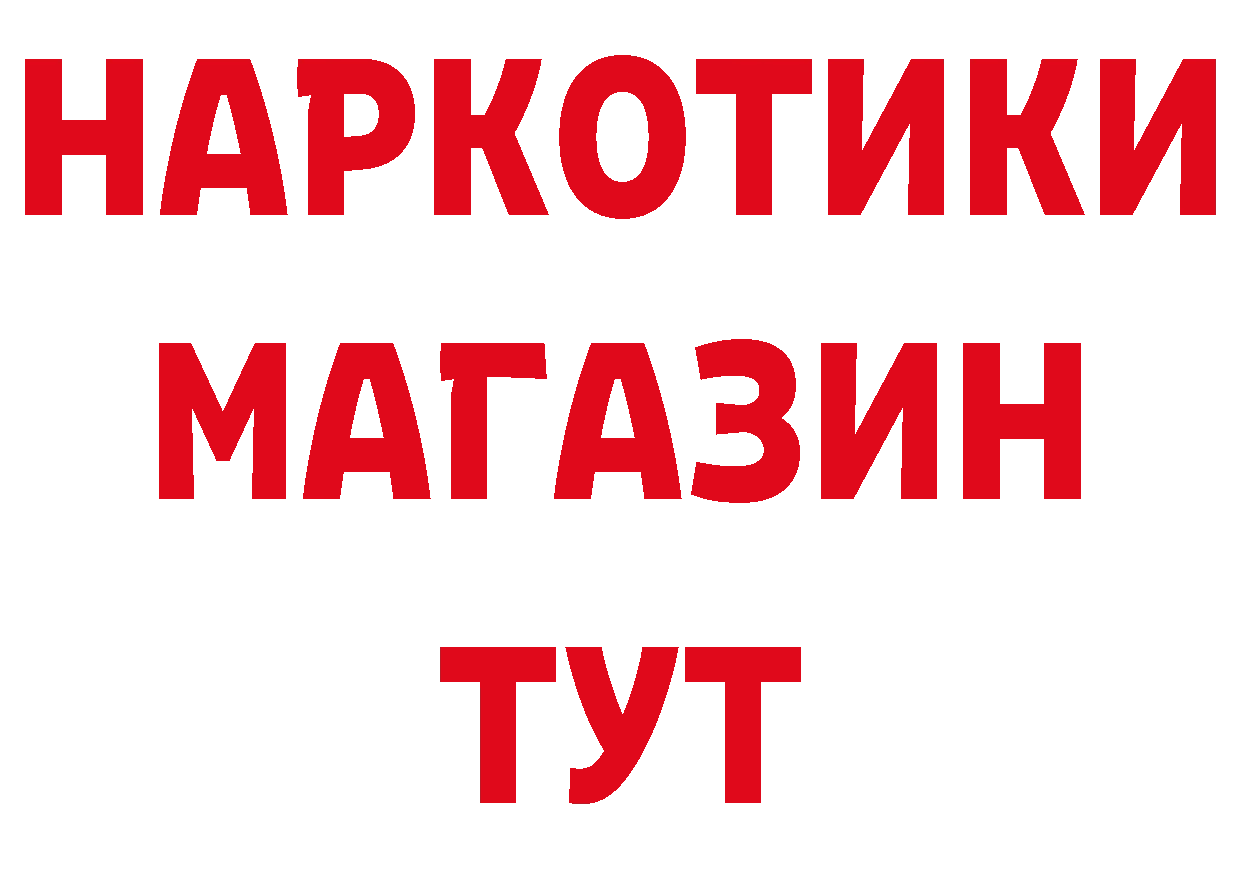 КЕТАМИН ketamine ссылки дарк нет ОМГ ОМГ Гвардейск