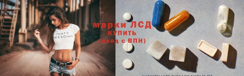 Лсд 25 экстази ecstasy  Гвардейск 